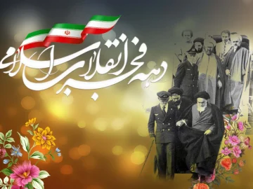 پیام تبریک هیات مدیره کانون عالی انجمن های صنفی کارگران ایران – دهه فجر انقلاب اسلامی