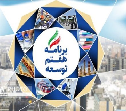 اعتراض رئیس کانون عالی انجمن های صنفی کارگران ایران به برخی مواد لایحه برنامه هفتم توسعه