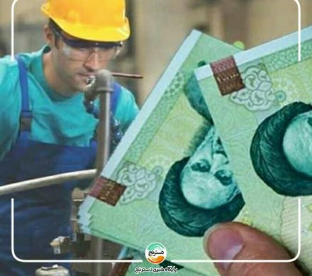 در فضایی که زیرساخت اجرای مزد منطقهای مهیا نیست؛ تشکلات کارگری حق دارند نگران و مخالف باشند!