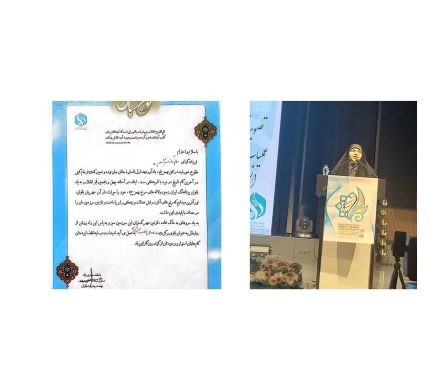 سمیه گلپور بانوی اثرگذار جامعه کار و تولید شد