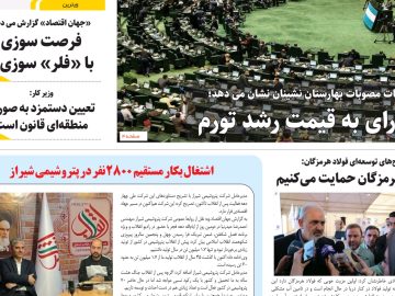 همچنان زیر خط فقر