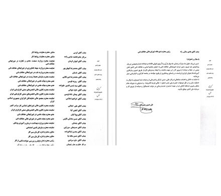 تقدیر معاونت روابط کار از زحمات اعضای شورای عالی حفاظت فنی کشور.