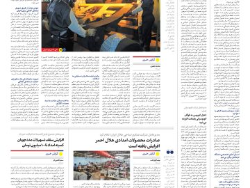 چراغ کارخانههای تعطیل با همت دولت سیزدهم روشن شد