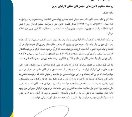 اعلام موضع رسمی درباره چگونگی حل مشکلات جامعه کارگری از سوی حجت الله عبدالملکی رئیس ستاد کار و تولید دکتر سعید جلیلی 
