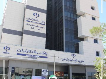 بانک رفاه کارگران دولتی نیست که می‌خواهید خصوصی‌سازی کنید/ به پایمال کردن حقوق این قشر پایان دهید