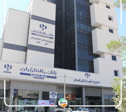 بانک رفاه کارگران دولتی نیست که می‌خواهید خصوصی‌سازی کنید/ به پایمال کردن حقوق این قشر پایان دهید