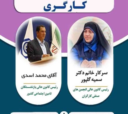 بررسی حقوق کارگری