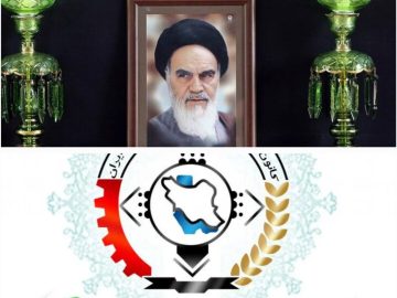 بیانیه کانون‌عالی انجمن‌های صنفی کارگران ایران به مناسبت سالگرد ارتحال حضرت امام خمینی(ره)