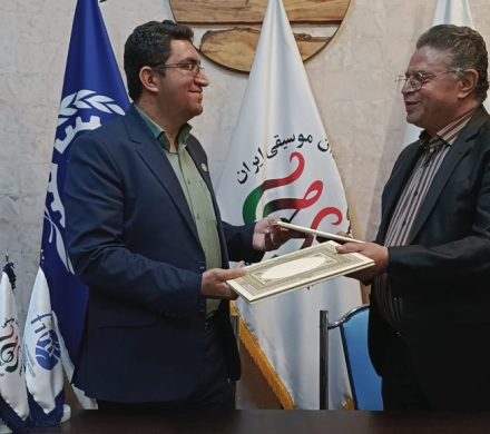 انعقاد تفاهم‌نامه همکاری میان سازمان اینسکو و انجمن صنفی هنرمندان موسیقی ایران