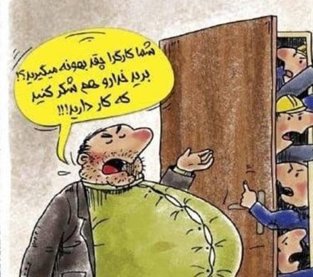 فاجعه معیشت کارگران در سایه شوک ارزی؛ پروتئین لوکس شد و فقر غذایی فراگیر
