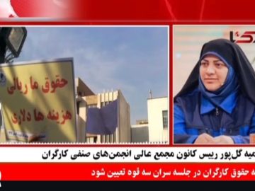 سمیه گلپور رئیس کانون عالی انجمنهای صنفی کارگران کشور: پایه حقوق کارگران در جلسه سران سه قوه تعیین شود