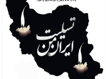 بیانیه رسمی کانونعالی انجمنهای صنفی کارگران ایران در پی شهادت مظلومانه حضرت امام خامنهای و محکومیت جنایت ددننشانه آمریکا و اسرائیل
