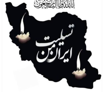 بیانیه رسمی کانون‌عالی انجمن‌های صنفی کارگران ایران در پی شهادت مظلومانه حضرت امام خامنه‌ای و محکومیت جنایت ددننشانه آمریکا و اسرائیل 