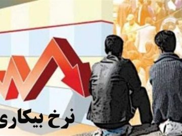 تدوین طرح اضطراری برای نجات بازار کار در شرایط جنگ