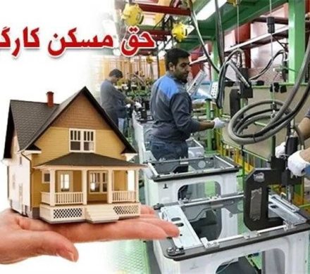حق مسکن کارگران؛ آزمون صداقت دولت در روزهای منتهی به روز کارگر