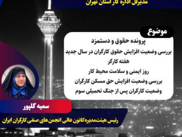 بهترین مرجع رسیدگی به مشاغل سخت و زیان آور شورای عالی حفاظت فنی است / تصمیمات نادرست، صنعت و تامین اجتماعی را تحت فشار قرار داده است