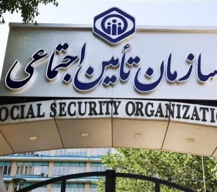 تامین اجتماعی ملک دولت نیست