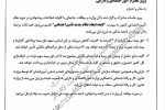 پایانِ سکوت؛ سازمانِ تأمین اجتماعی، «گاوِ شیردهِ» دولت نیست!