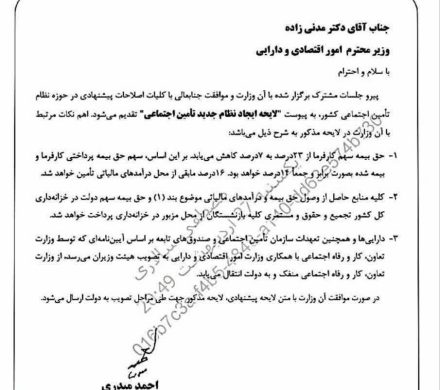 پایانِ سکوت؛ سازمانِ تأمین اجتماعی، «گاوِ شیردهِ» دولت نیست!
