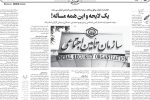اطلاعات از نظرات موافق و مخالف درباره اصلاح نظام تامین‌اجتماعی گزارش می‌دهد: یک لایحه و این همه مسأله!